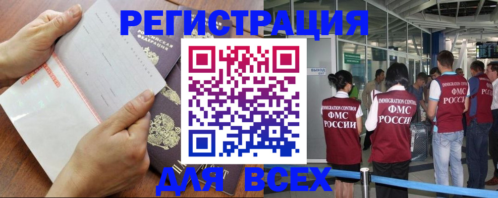 временная регистрация гарантия в Киржаче