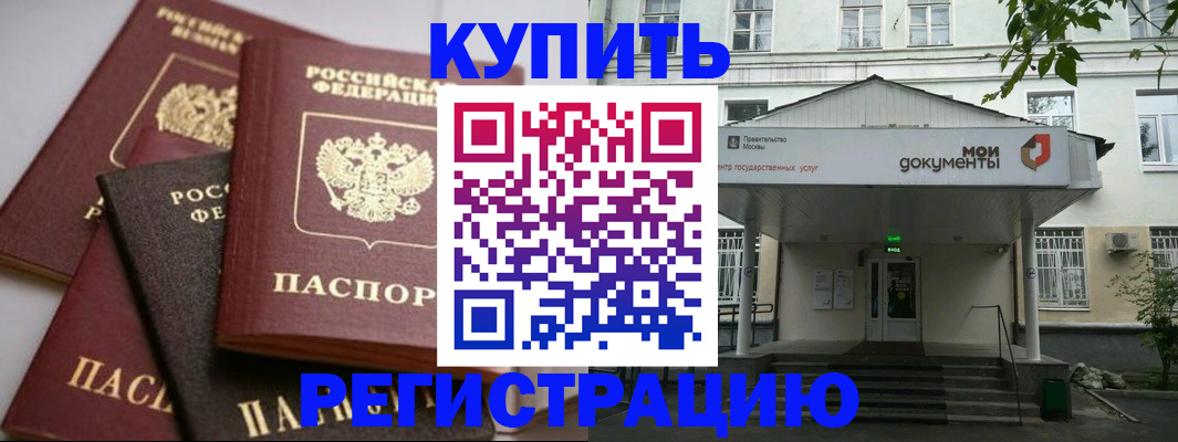 прописка в Киржаче