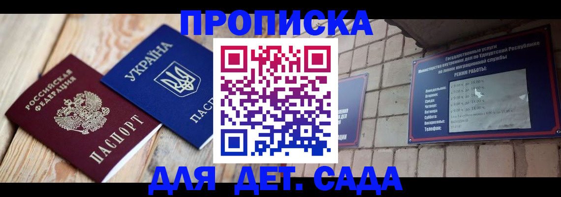 прописка паспорт в Киржаче