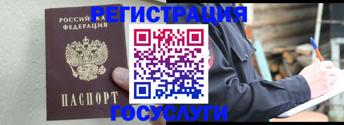 прописка штамп в Киржаче